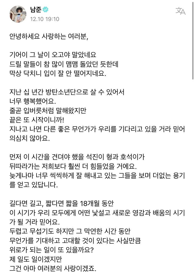 SintheHouse_tw's tweet photo. Weverse 231210 #남준 @BTS_twt 

/比起那些來來去去的話語
我們的時間、愛與真心
已經描述了未來的我們不是嗎
我一直想成為縱使你們不在我身側，我也想陪伴你們的人

希望我們各自的人生、在自己的位置上
努力的生活後
到了回來的那一天，我們能夠滿懷笑容
更加知心著意。/

ㅠㅠㅠㅠㅠ https://t.co/t7pFH3B9JL