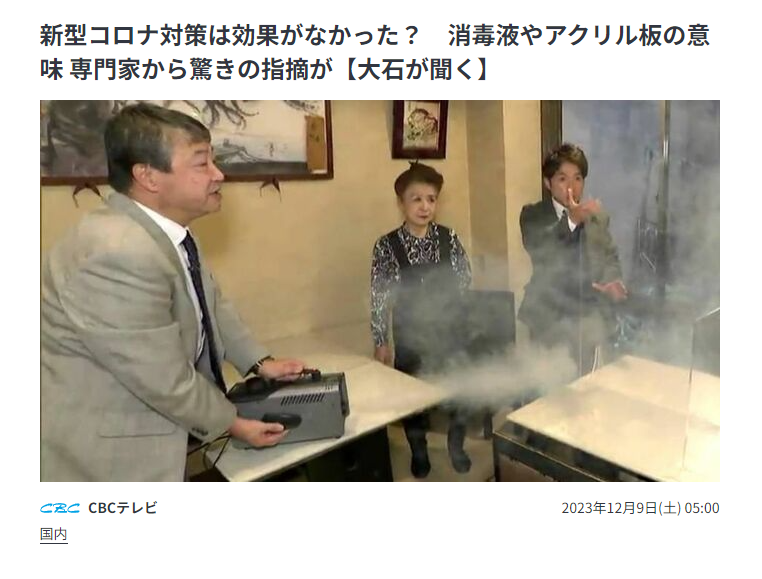 Awakend_Citizen's tweet photo. もうさ…

ほんと…勘弁して…日本人…

（記事から抜粋）
新型コロナウイルスは飛沫よりも、空気中に漂う細かい粒子「エアロゾル」による“空気感染”が主だと分かっています…
スモークマシンの煙をエアロゾルに見立て、アクリル板に当ててみると…
アクリル板に当たった煙が跳ね返り、部屋中に広がっていくのが分かります

これ理解するのに3年以上もかかったのかい！！！

マスク、パーテーションなんか意味ないって
2020年初頭から
何度も何度も何度も何度も
言い続けたでしょーが

テレビが、専門家が、政府が
「効果があります」と言えばそれを信じ込む

あるわけないでしょーが
布切れ1枚、板1枚に「感染予防効果」なんて

なんでそんなこと分からないの！？
私にはそれが全く分からない！！

#Yahooニュース
https://t.co/0p8CxUsNYw
