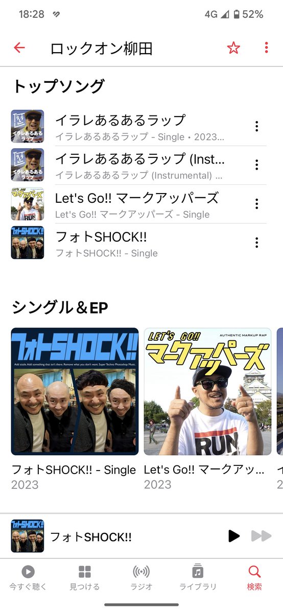 rockonyanagida's tweet photo. ついにぃー!! フォトSHOCKも、マークアップラップも、そしてイラレあるあるラップのインストも、Apple Music、Spotifyどちらも配信開始しました!!
うおおおお!!
ロックオン柳田で検索したら出てきます！
超お楽しみください！

Apple Music
https://t.co/kiTs31b4nq

Spotify
https://t.co/u27af17NSl https://t.co/eFOyPP53va