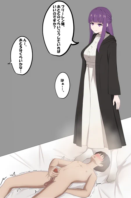 フェルンの人助け 