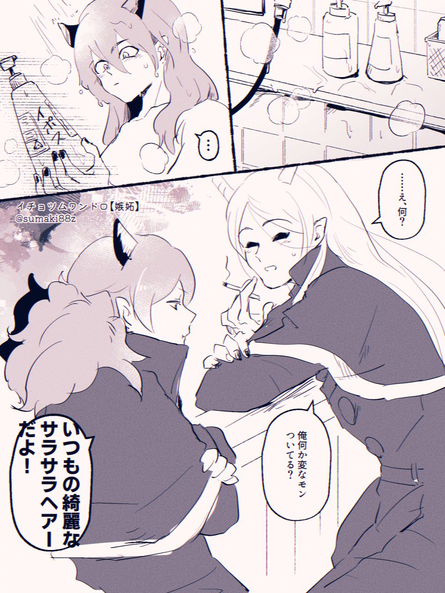 sumaki88z's tweet photo. #12ワンドロ 【嫉妬】
強力な赤毛の遺伝子

ワンドロ開催ありがとうございます！ https://t.co/CIDNWajxrf