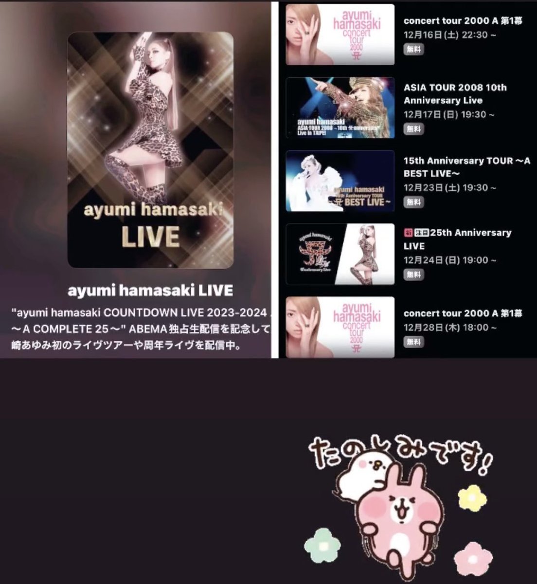 TA_sachii's tweet photo. ABEMAありがとう🩷
カウコン行けないし
無料配信もあって嬉しいすぎ☺️
#ayumihamasaki 
#ayu25thanniversarylive 
#浜崎あゆみ 
#ABEMA https://t.co/p22e8M1o1V