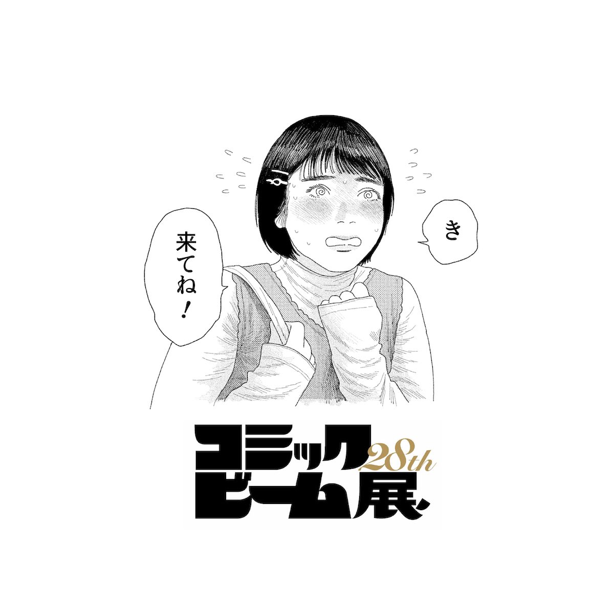 イベントの詳細はこちらです!

https://t.co/MWUVBkTgvT 