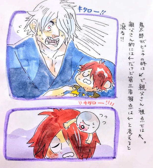 【👹太郎謎】
尚、お声も俊さんから(👁)マコさんかタノさんというギャップがとても美味しい 