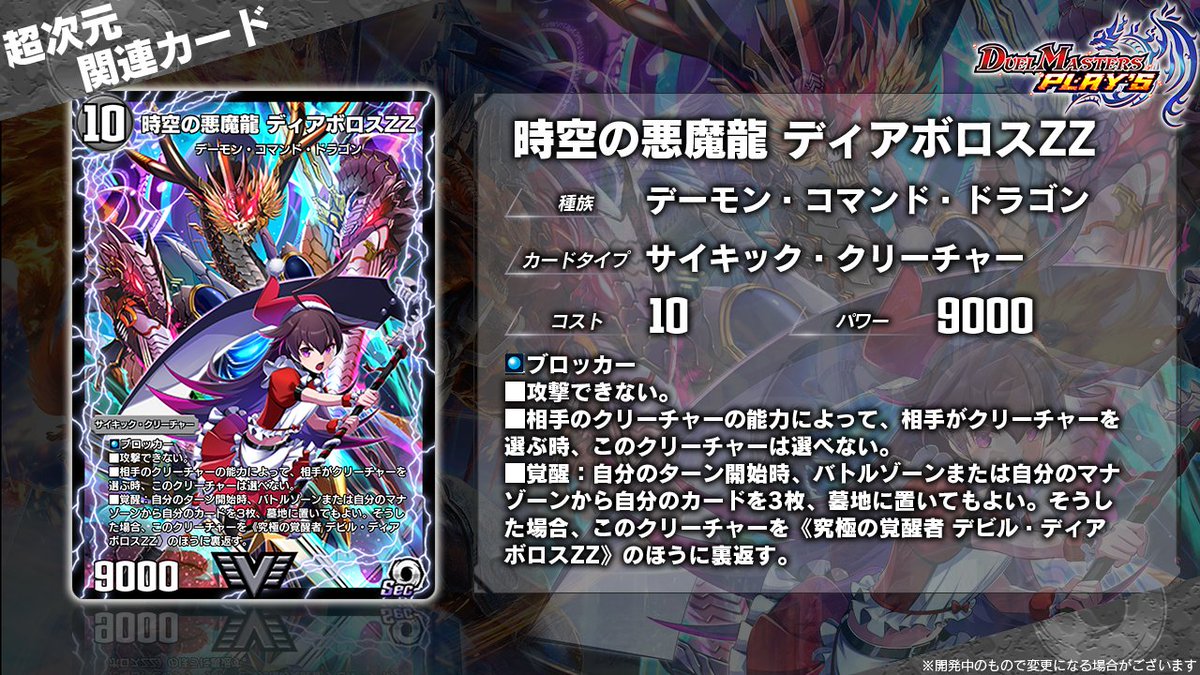 時空の悪魔龍ディアボロスZZ究極の覚醒者デビル・ディアボロスZZ psa10 デュエマ】 時空の悪魔龍 ディアボロス ZZ / 究極の覚醒者