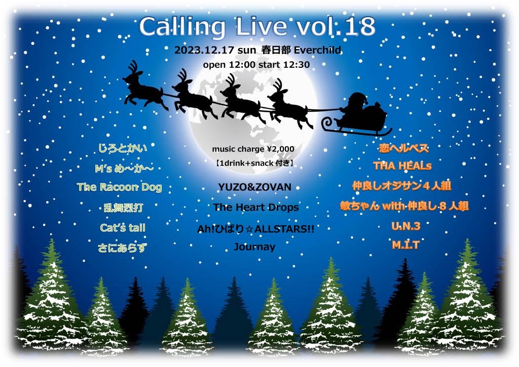 acoustic_rey's tweet photo. 来週 12月17日(日)
♪*゚Calling Live vol.18 を開催します♪*゚
去年に引き続きまして、私もMCとして参加させていただきます!
場所は、春日部Everchild.* 𖥧⚘
16組の方々が出演されます♬*°
是非、皆さん遊びに来てください!
#StudioCalling
#CallingLive
#春日部
#Everchild https://t.co/WaWyXnMTbM