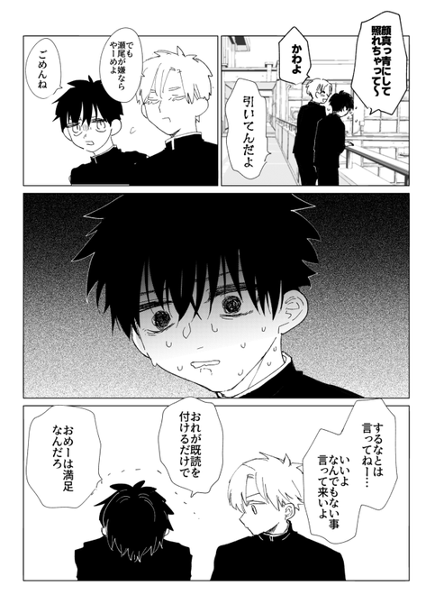 ちょっと続いた | もぞ汰 さんのマンガ | ツイコミ(仮)