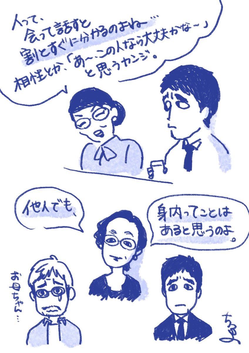 #きのう何食べた 10話。
コミカルな中、いつも泣かせますね

「本当の家族」とは、「本当のパートナーシップ」とは…考えさせられます。
シロさんの上司とケンジの母。二人の女性の言葉が沁みます✨
本当に素晴らしい作品ですね…

TVerなどで視聴できます♪
今からでもぜひ。
#きのう何食べたseason2 