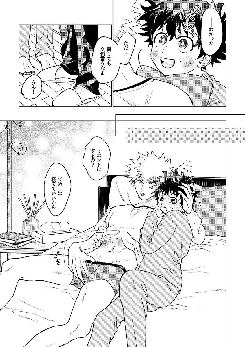 支部よりちょっと多めに健全ページサンプル^^
うどん頑張ったので見てください!!(2/2)
続きのエロサンプルは支部でどぞ
https://t.co/74zBvEe23d 