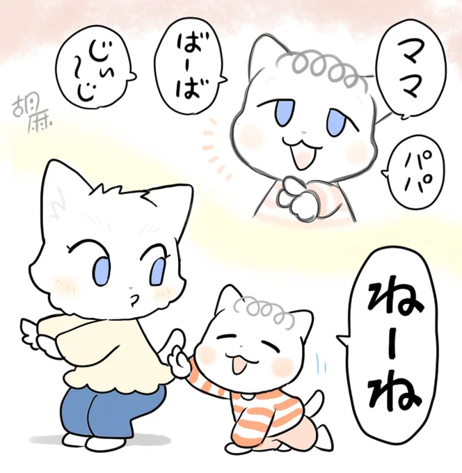 【育児記録】ことばをいっぱい覚えた次女ちゃん

お姉ちゃんが一歳の間ほとんどママしか言えなかったから、やっぱり2番目は言葉がはやいな〜と思います。 