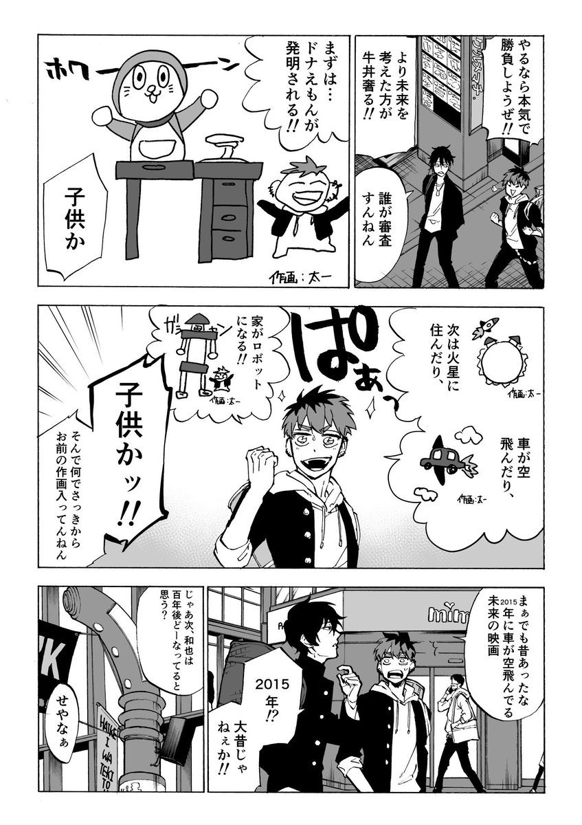 (2/3)  #漫画が読めるハッシュタグ #サンデーうぇぶり