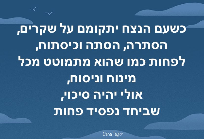 ביחד וזה וזה…