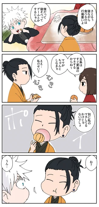 五夏🍊 