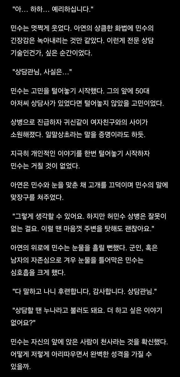 WritingLang's tweet photo. 우리부대 상담관님 -2

국군 장병 여러분의 힐링을 책임지는 병영 혁신의 핵심. 아연이의 군부대 상담기

#섹트 #야설 #수위글 #암캐 #네토 #야상극 https://t.co/SPKd6Wddd4