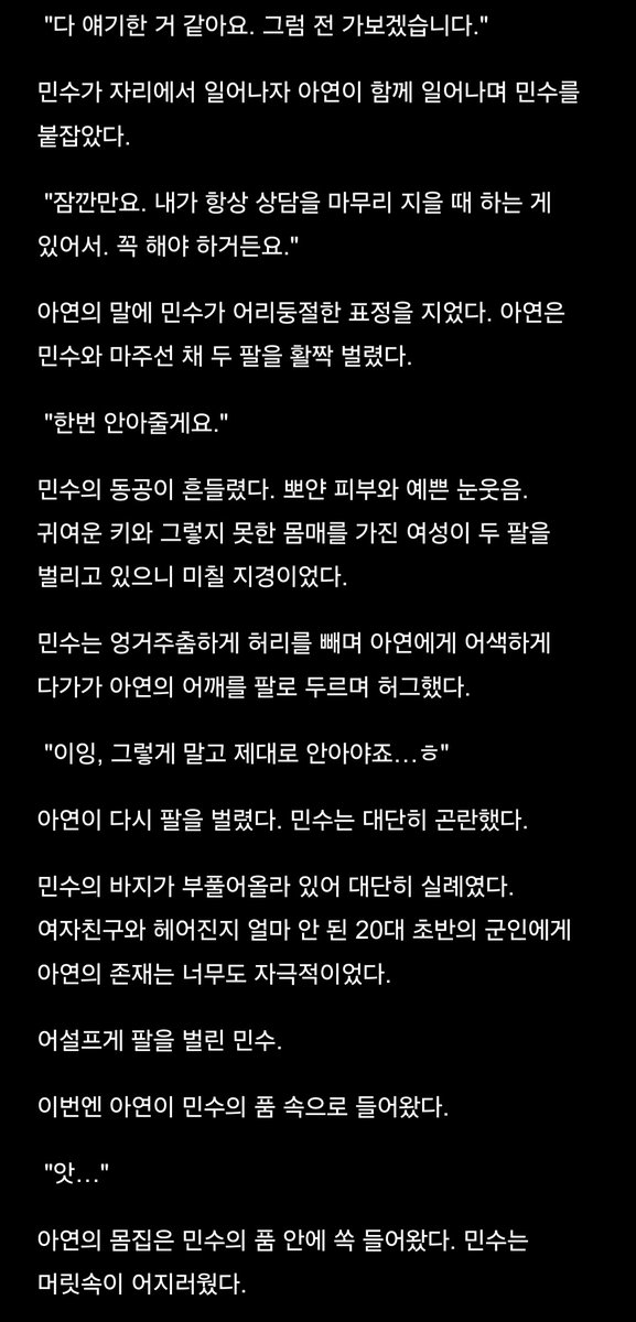 WritingLang's tweet photo. 우리부대 상담관님 -2

국군 장병 여러분의 힐링을 책임지는 병영 혁신의 핵심. 아연이의 군부대 상담기

#섹트 #야설 #수위글 #암캐 #네토 #야상극 https://t.co/SPKd6Wddd4