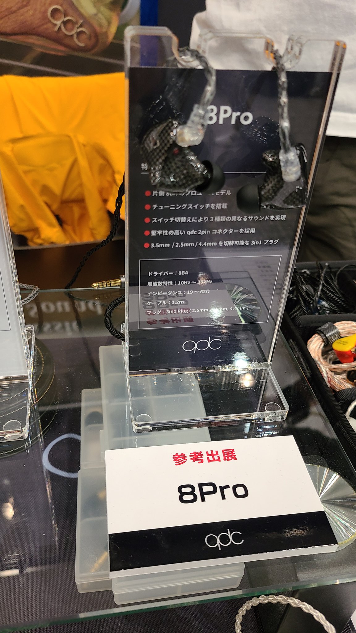 qdc 8pro 付属品完備 qdc 8pro 付属品完備