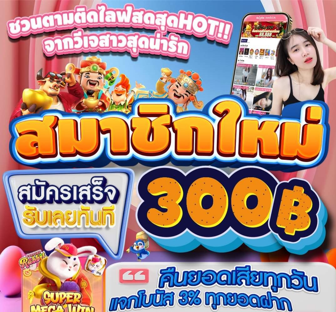 poiukpask's tweet photo. 🔥สําหรับสมาชิกใหม่🔥
สมัครรับเครดิตฟรี300บาท
คลิ๊กลิงค์สมัคร👉https://t.co/CP3ejJG6Ux
#เเจกเครดิต #เครดิตฟรีสมาชิกใหม่ #เครดิตฟรีกดรับเอง #เครดิตฟรี300 https://t.co/JIt3mOoA3n