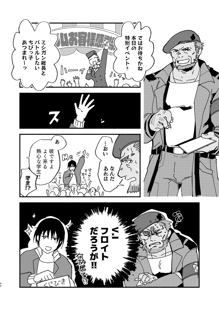 続:ベイラムお客様感謝祭 1/2
