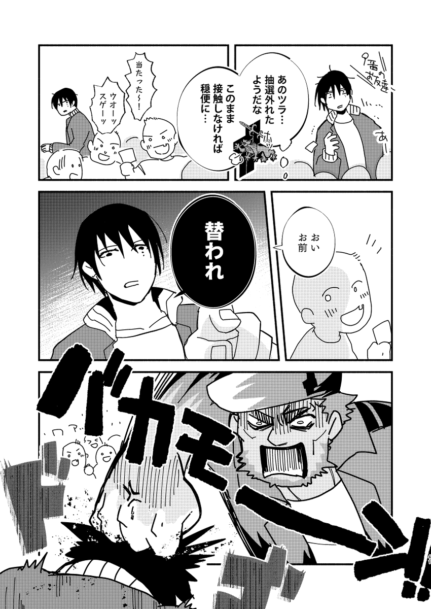 続:ベイラムお客様感謝祭 1/2