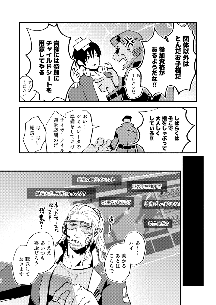 続:ベイラムお客様感謝祭 1/2