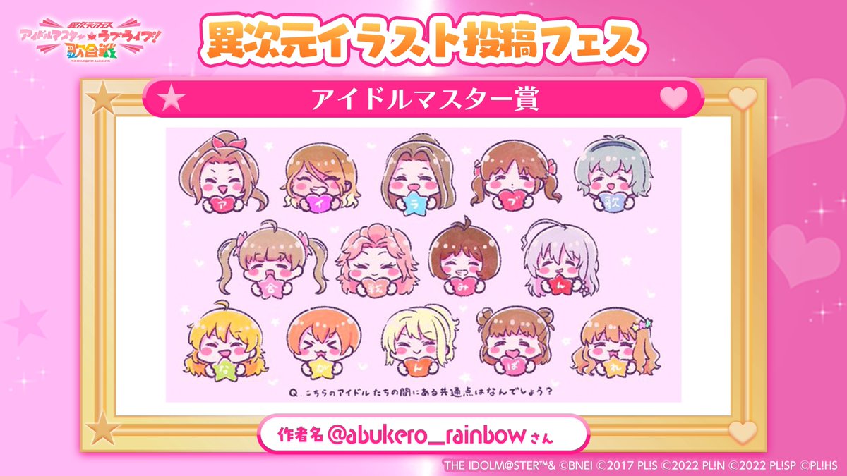 特別企画「描いて詠んでビッグバン！異次元投稿フェス」 #異次元