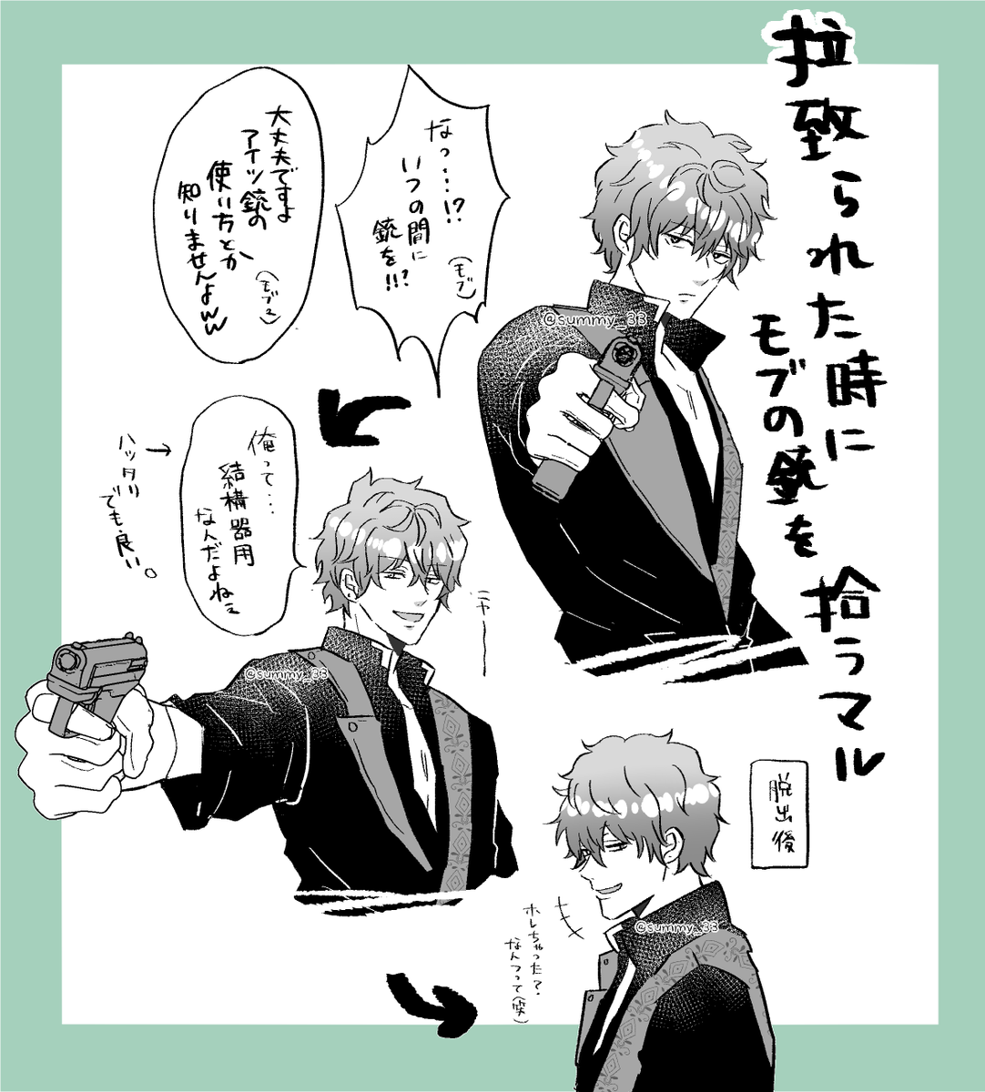 妄想です 