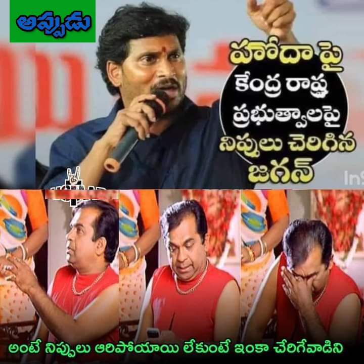 tummalarakesh6's tweet image. #SpecialStatusdrama #JaganCheatedAP