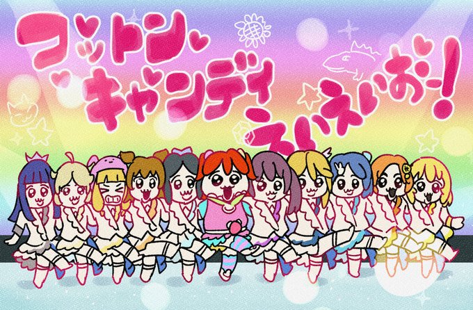 ダイスキだけのお祭り始まったよ!!!!!
#アイラブ歌合戦_Day2 