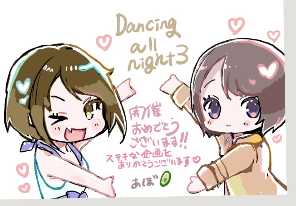 #DAN3_88_0only
お疲れ様でした‼️とてもとても素敵な時間でした…✨✨🌹感想等本当にありがとうございます🥹🥹🙏
寄せ書きは支配人を取り巻く(?)美少女2人組で参加させて頂きました!!✨