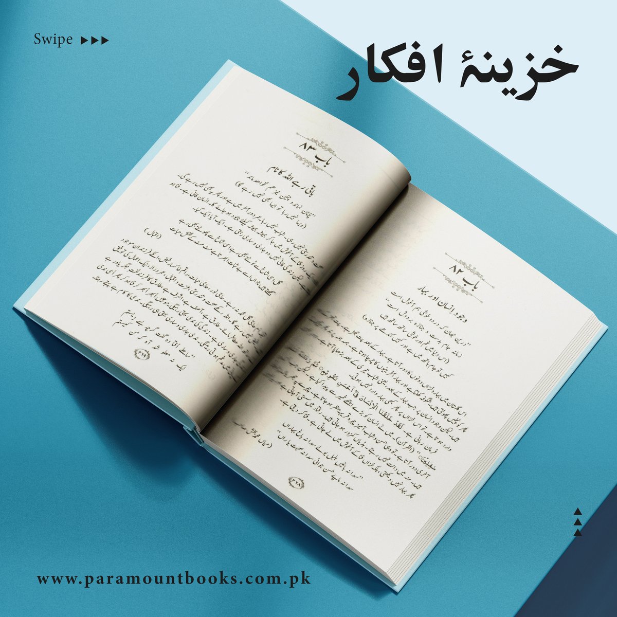 ParamountB's tweet image. 𝐊𝐡𝐚𝐳𝐞𝐞𝐧𝐚-𝐞- 𝐀𝐟𝐤𝐚𝐫

𝐒𝐡𝐨𝐩 𝐍𝐨𝐰: paramountbooks.com.pk

#InnovativeBook #NativeSpirit #Exploration #SubtleFeelings #SustainableLiving #FolkHeritage #CompellingDescription #Totalitarianism #LifeGoals #Environmentalism