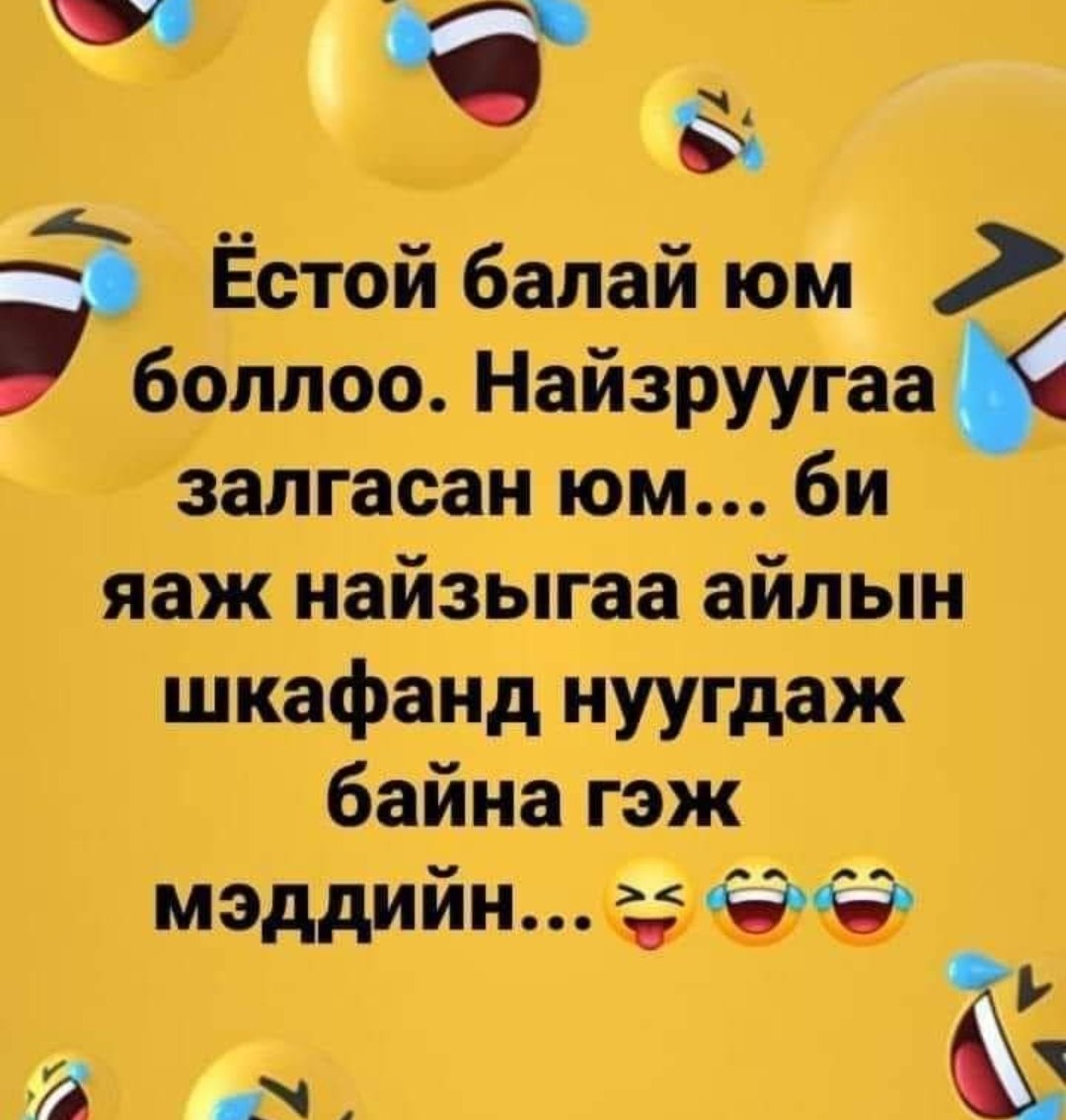 Uugangerel (@uugaaubu) on Twitter photo 