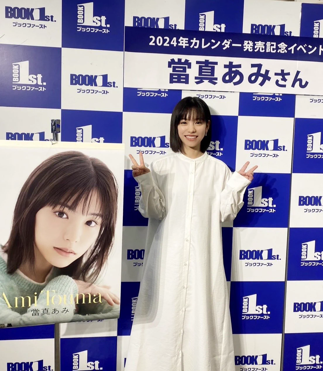 當真あみ【公式】 on X: 