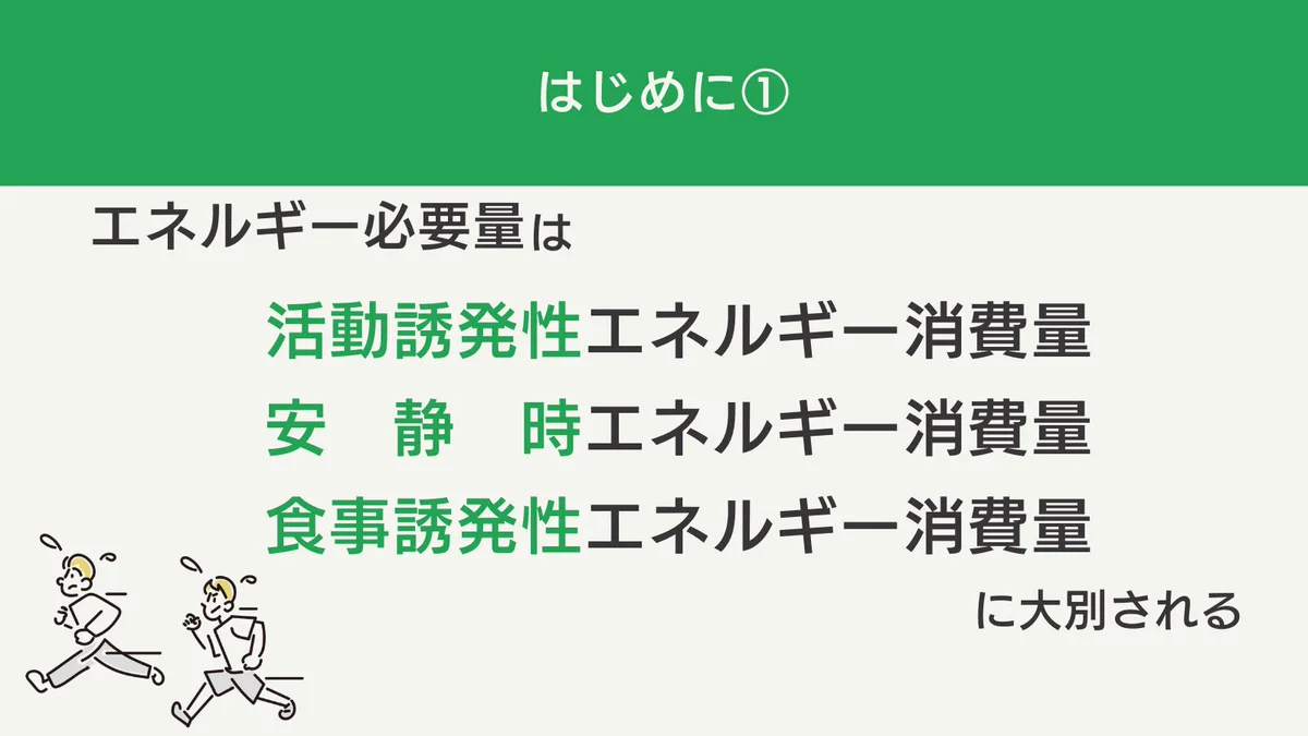 一般社団法人 日本リハビリテーション栄養学会 on X: 