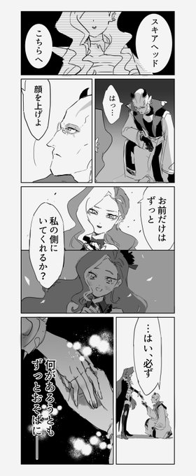 側に(スキカイ) 