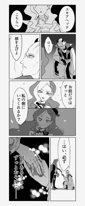 側に(スキカイ) 