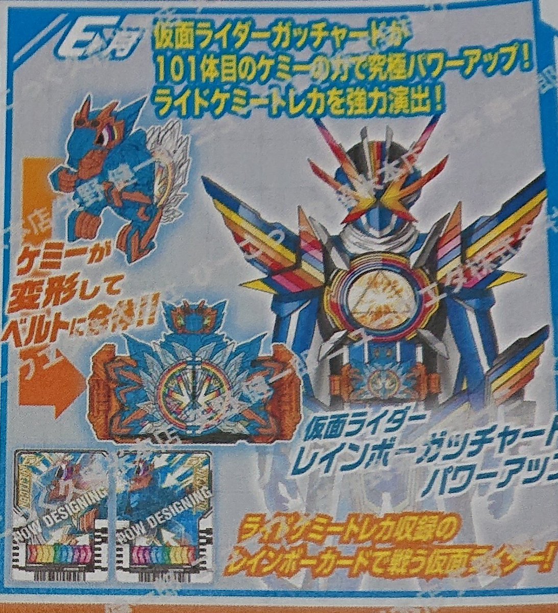 spoilerleak2's tweet photo. Final form Gotchard and Upgrade Form Legend https://t.co/19tZNcnHyh