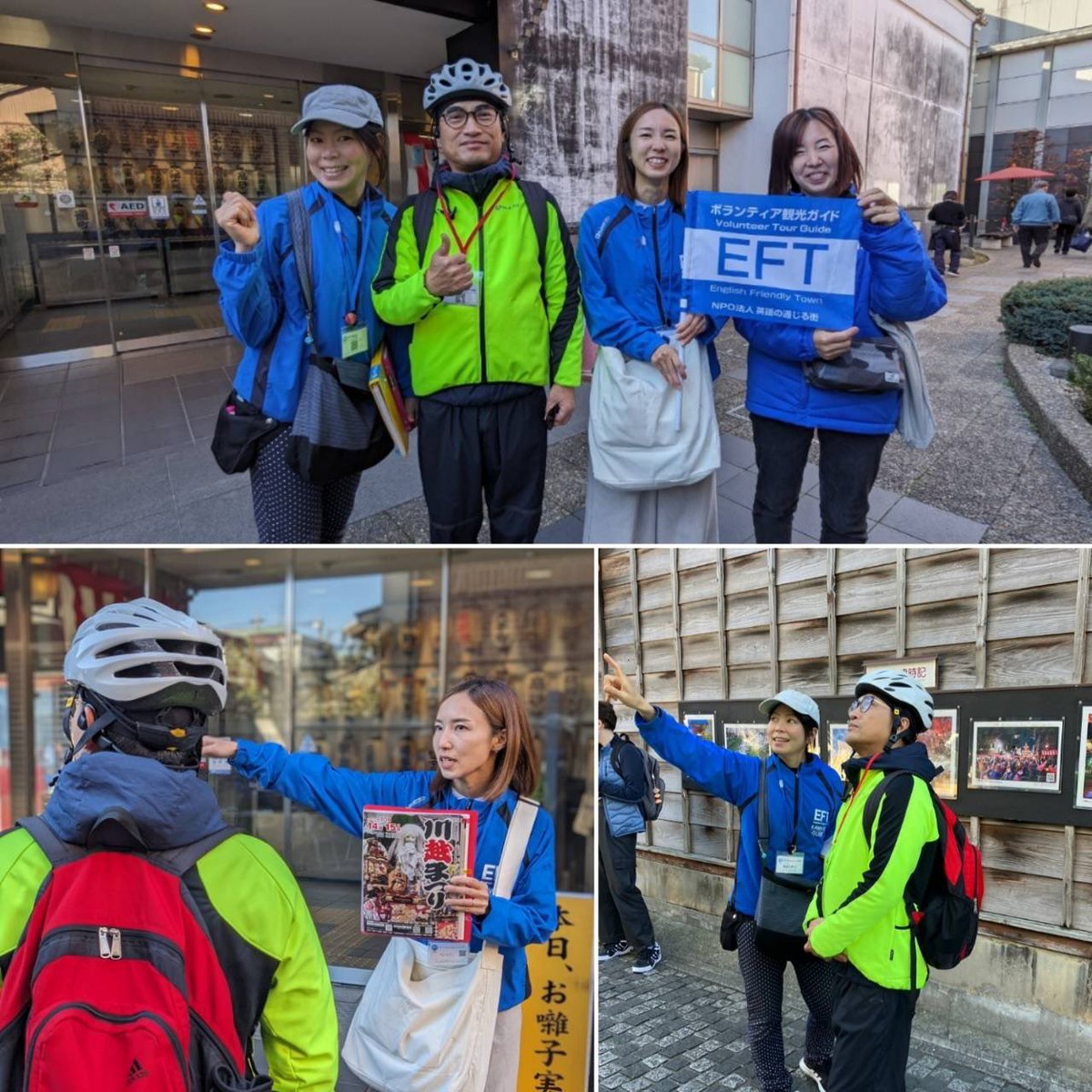 eft_kawagoe's tweet image. Thank you to all our guests for coming to Kawagoe today 😆

#kawagoe #eftkawagoe #englishguide #koedo_kawagoe #sightseeing