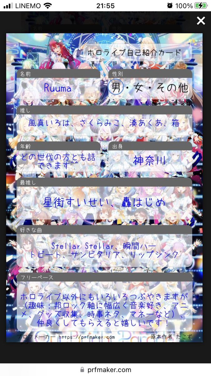 るーま💫@4/25スピッツ(東京ガーデンシアター) tweet media