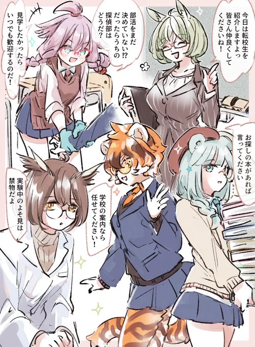 最近見た広告のメンバーが最高だったので学パロ眼鏡ナイツしてしまいました、満足した 