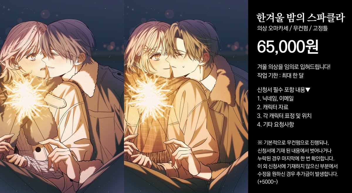 백미션 tweet media