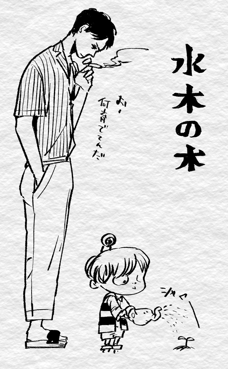水木とくそ重りんごの鬼太郎ちゃん
(鬼→→→→→→→→→→→→→水) 