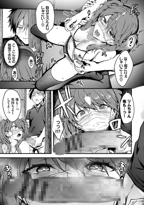 ネカフェでHな配信をしている少女を見つけた話(4/6) 