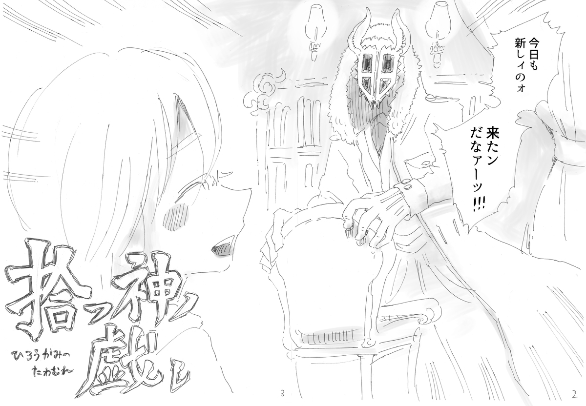 異形頭の漫画です (1/10) 