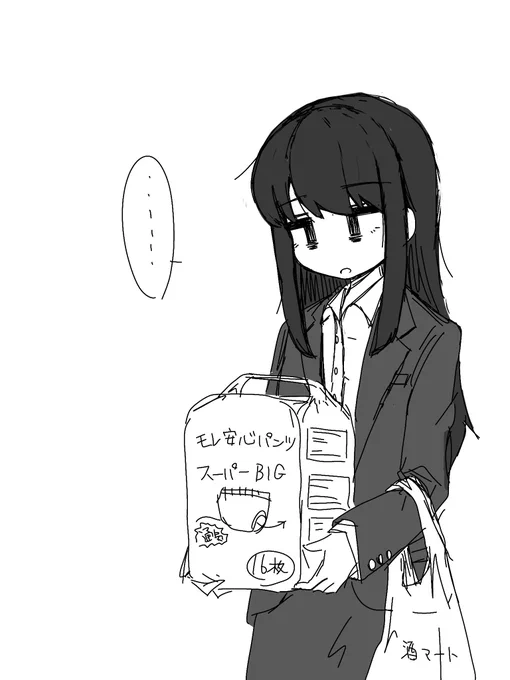 わたし 