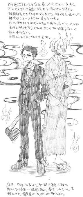 追いゲ謎してきました。
友人にもずっと「水木お前そういうトコやぞ」しか言えなかったので、語彙力が著しく低下します。何も言えねぇ。言葉にならない。とにかく良かったことしか分からない……
ちなみに一日で特典は終了しておりました。これだから都会は!!! 