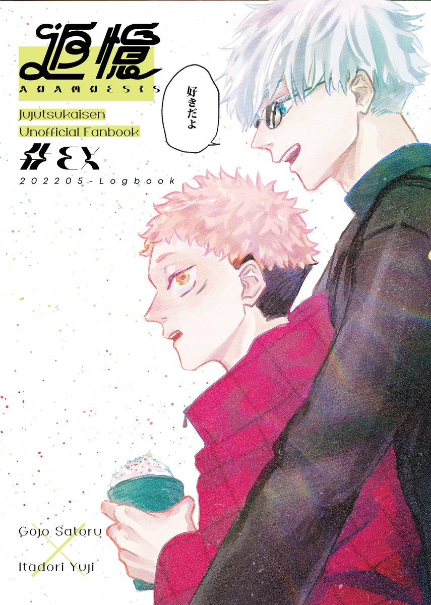 🌟12/17 五悠サンプル
🌟K49a apoptosis
🌟新刊【追憶】A5//302P//¥3000
🌟再録集+描き下ろし14Pで⚾観戦に行く五悠です
🌟ノベルティはチケットホルダーです
🌟通販は🐯の予定です申請したらリンク繋げます! 