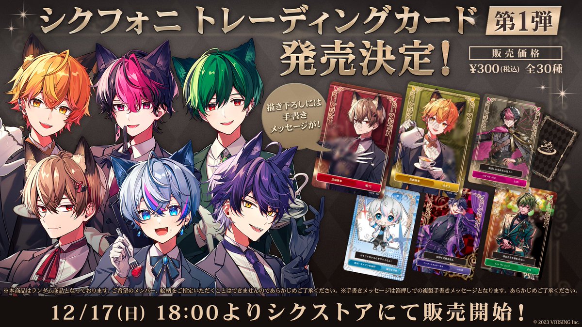 シクフォニ トレーディングカード 哀しい すち キメツケ② シクフォニ トレーディングカード 哀しい すち キメツケ②
