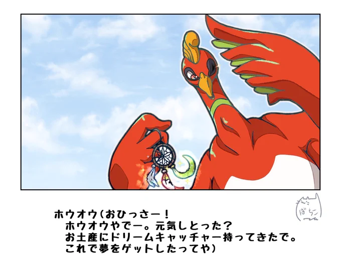 ルカリオと寂しがり屋なホウオウ | ばちこ先生☆リクエスト受付中 #pixiv https://t.co/1NPWuwwD1i
#ポケモンと生活 