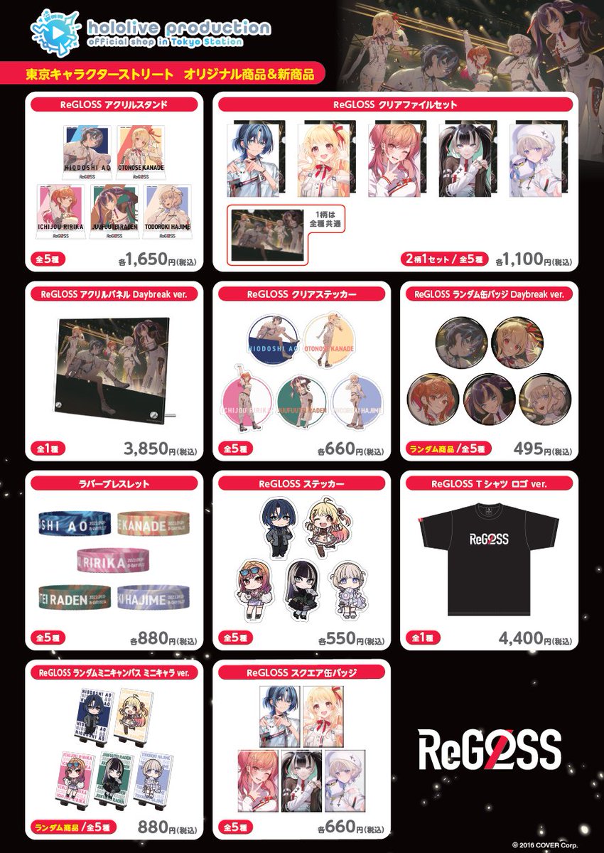 ✨🎹#holoshopTokyo🎹✨ 『東京キャラクターストリート』にて