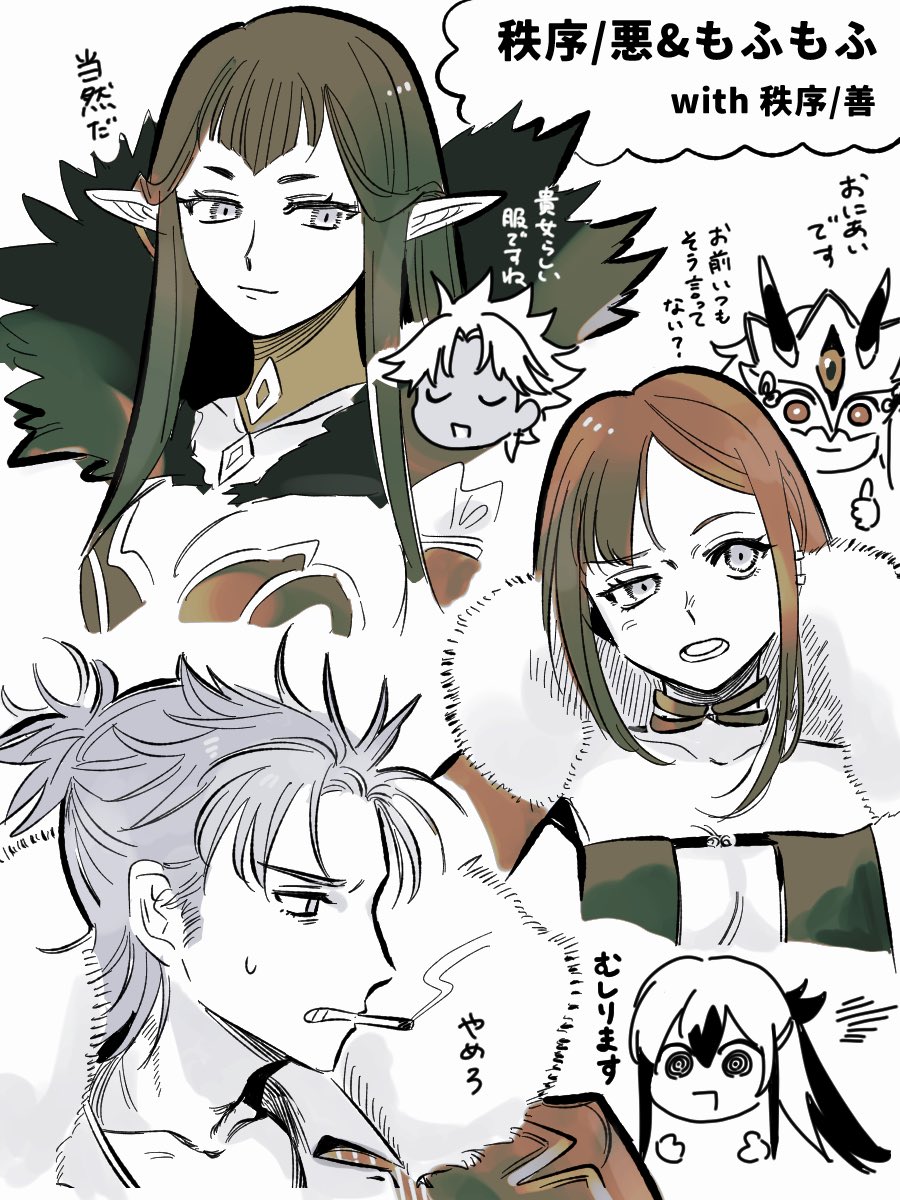好きコンビ詰め みんな首周りもふもふしてたな